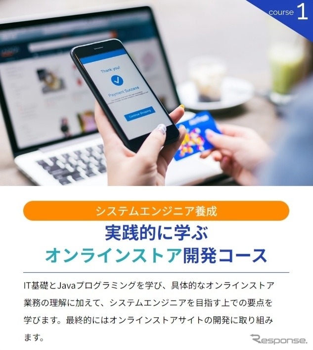 富士ソフトアカデミー
