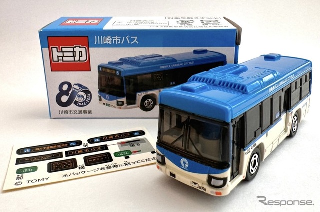 川崎市交通事業80周年を記念した「オリジナルカラー」のトミカ