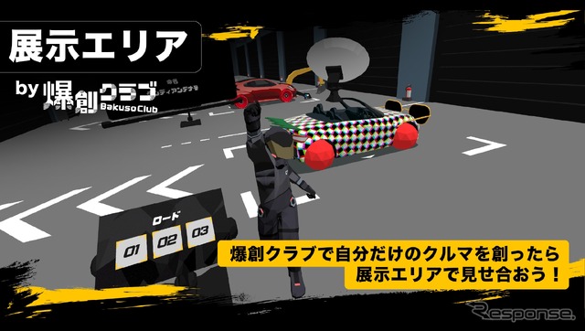展示し、ユーザー同士で共有することが可能。
