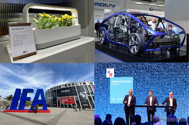 【無料資料DL】「IFAベルリン&アウトメカニカフランクフルト2024」イベントレポート報告会プランを発売!