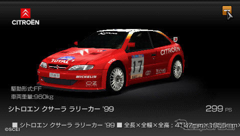 ソニー『グランツーリスモ』…800車種オーバー&35コース・60レイアウトで