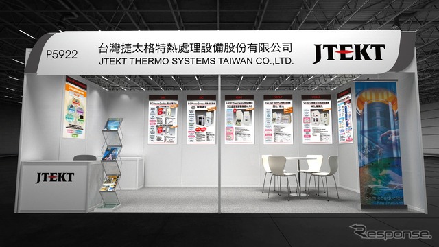 ジェイテクトの「SEMICON Taiwan 2024」ブースイメージ