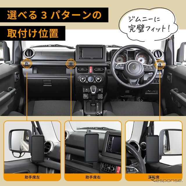 セイワからスズキ・ジムニー/ジムニーシエラ専用のデジタルサイドミラー「RAY18」が新発売