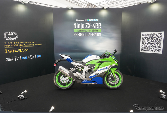 鈴鹿8耐に展示された“ファミマカラー”のNinja ZX-4RR