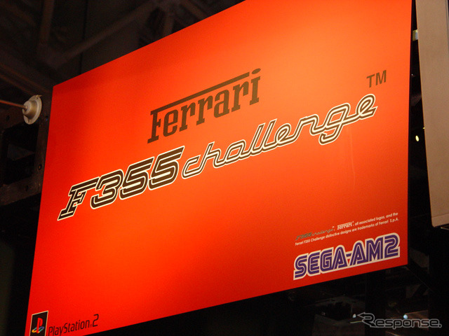 【東京ゲームショウ2002】セガの名作『Ferrari F355 challenge』を忘れるな