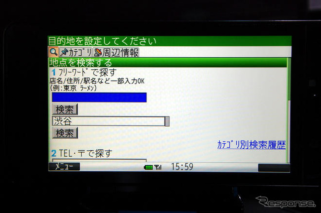 【カーナビガイド '09】練られたUIと独自のカテゴリ検索でより便利なナビに…NAVITIMEドライブサポーター