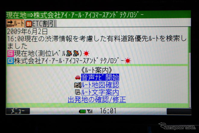 【カーナビガイド '09】練られたUIと独自のカテゴリ検索でより便利なナビに…NAVITIMEドライブサポーター