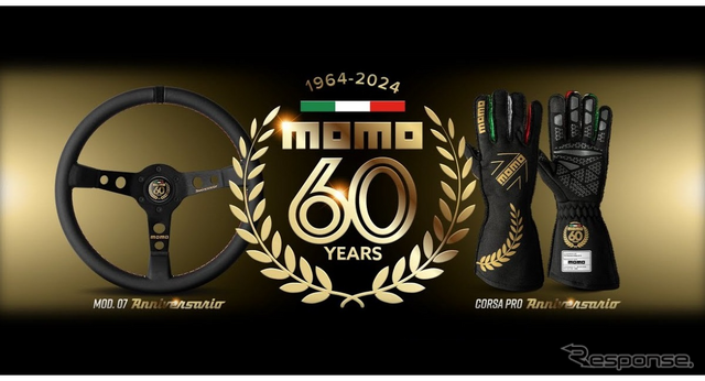 数量限定、モトーリモーダがMOMO60周年記念モデルのステアリングとグローブの予約受付を開始