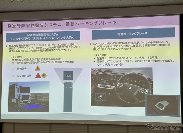発進時障害物警告システムと電動パーキングブレーキ