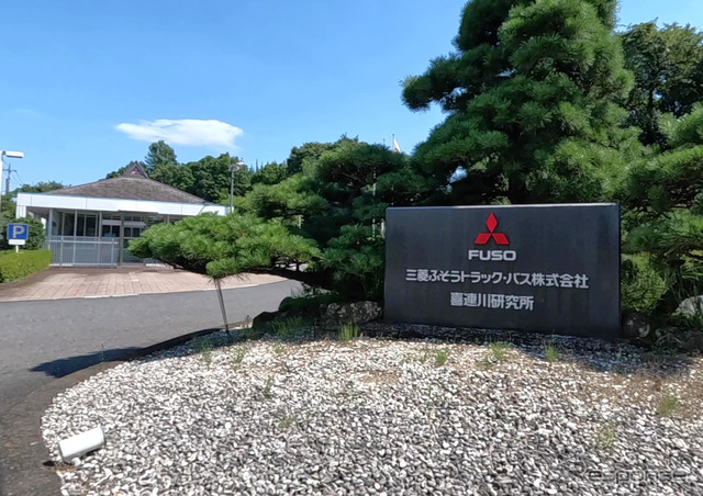 三菱ふそうの喜連川研究所