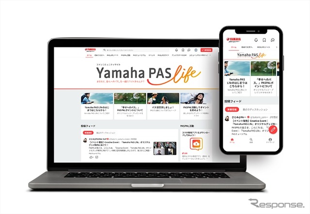 「PAS」に関わる人々が繋がりあうオンラインコミュニティサイト「Yamaha PAS Life」が1周年