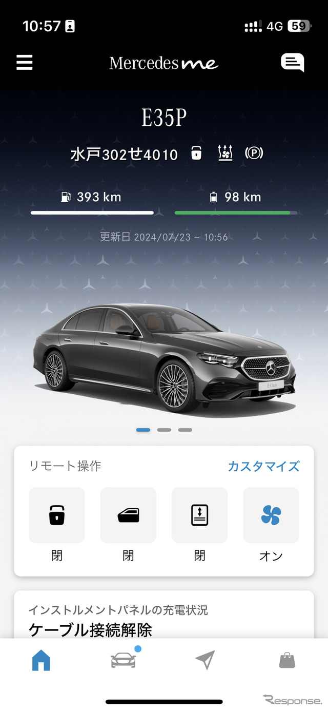 スマートフォンアプリ「Mercedes-Benz アプリ」で、メルセデス・ベンツ Eクラスのデジタルキーを設定