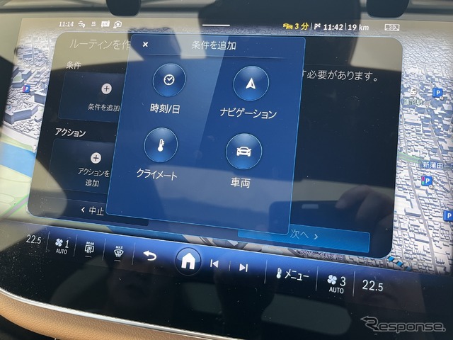 「ルーティン」を作成