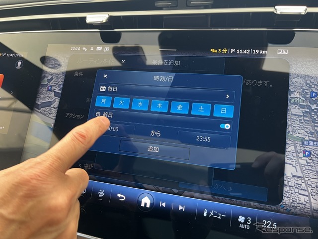 「ルーティン」を作成