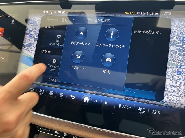 「ルーティン」を作成