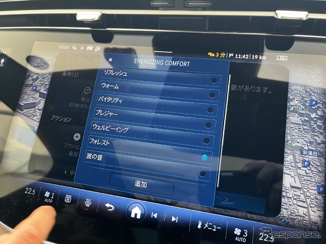 「ルーティン」を作成