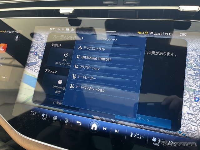 「ルーティン」を作成