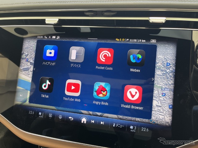 ZoomやWebexアプリが実装されている