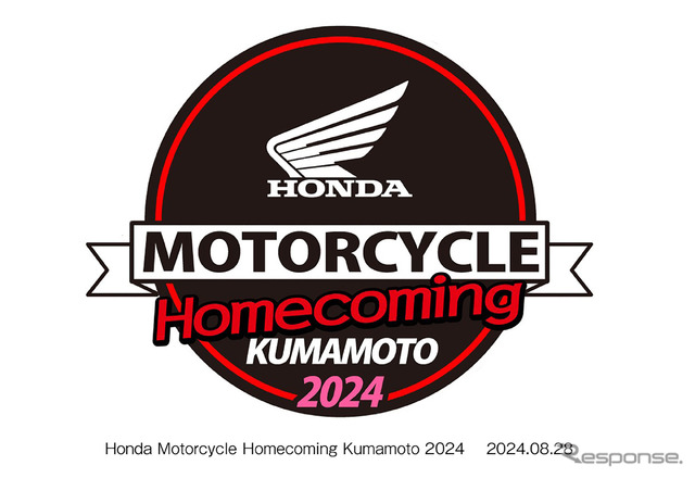Honda モーターサイクル ホームカミング 熊本2024