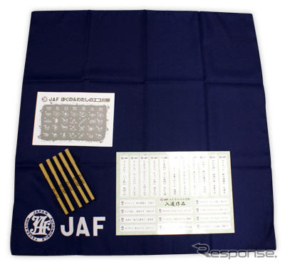 JAF、ぼくの＆わたしのエコ川柳 を募集