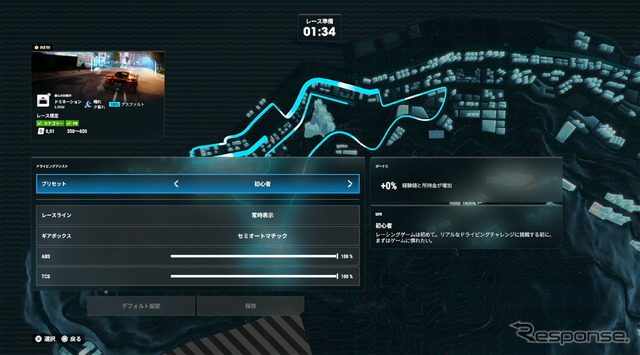 香港島を舞台としたストリートレースが楽しめる