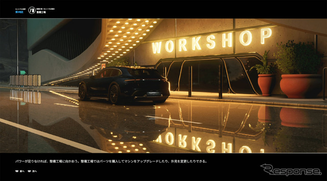 購入した車両をカスタマイズ出来るワークショップ