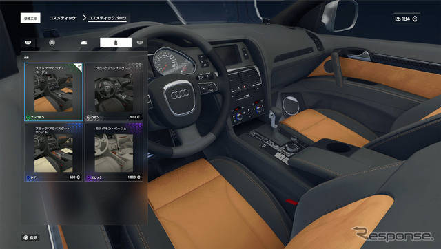 レベルを上げるとオフロードコースが解禁され、適した車両が販売されるディーラーがオープンする