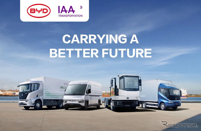 BYDの電動商用車ラインナップ