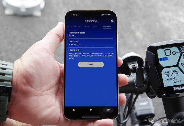 「YAMAHA e-Bike Link」アプリの登録店舗画面