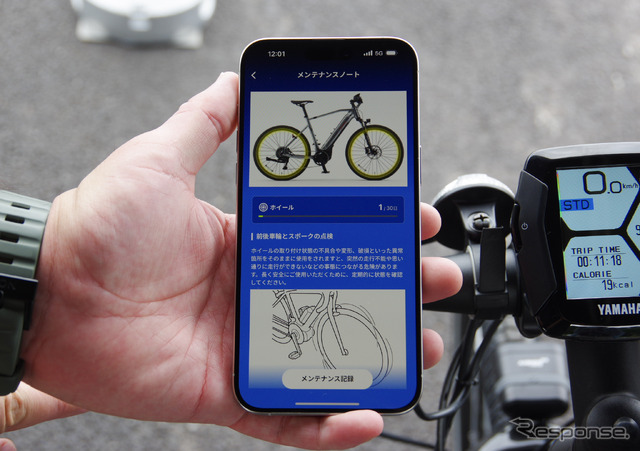 「YAMAHA e-Bike Link」アプリのメンテナンスノート画面