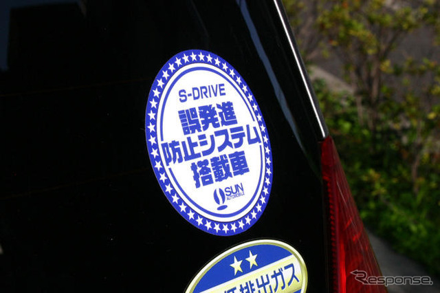踏み間違い誤発進防止システム---ペダルを踏み込む速さと操作量