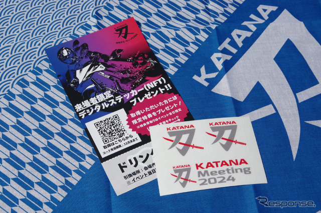 KATANAミーティング2024入場者全員にオリジナルのNFTが配布。登録するとリアルなステッカーももらうことができた