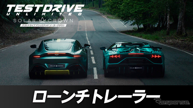 『テストドライブ・アンリミテッド・ソーラークラウン』PS5版