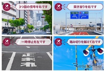 パイオニアのカーナビアプリ「COCCHi」