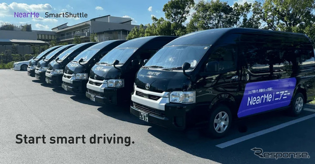 ニアミーの『SmartShuttle(スマートシャトル)』