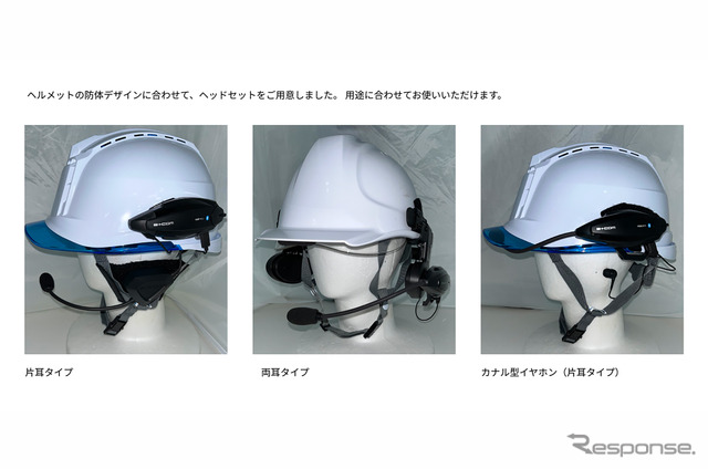「B+COM for Work」装着イメージ
