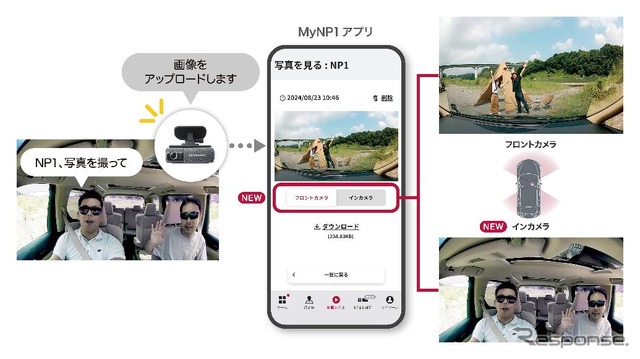 パイオニアがAI搭載通信型オールインワン車載器「NP1」のアップデートを配信、音声撮影・録画機能を拡充