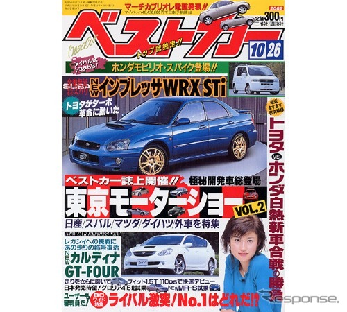 クルマ業界のあの人、あのクルマの今
