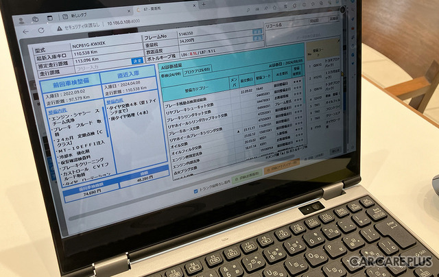 作業負荷軽減を目的にTM新大阪がAI整備見積りシステムを23店舗へ導入… TM新大阪の協力を得てTMP大阪支社とギックスが開発したAI整備見積りシステムとは?