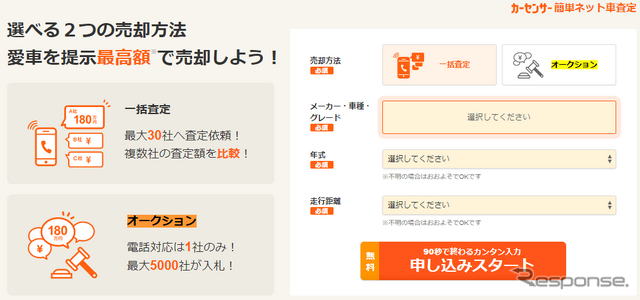 カーリースの審査とは?通過しやすくなる方法や審査落ちの対処も解説