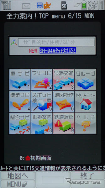 【カーナビガイド '09 開発者インタビュー】「ユーザーからのヒントで新しい機能が生まれる」…ユビークリンク 全力案内!