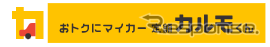 走行距離制限なしのおすすめカーリース5選!サービスを比較しながら選び方も解説