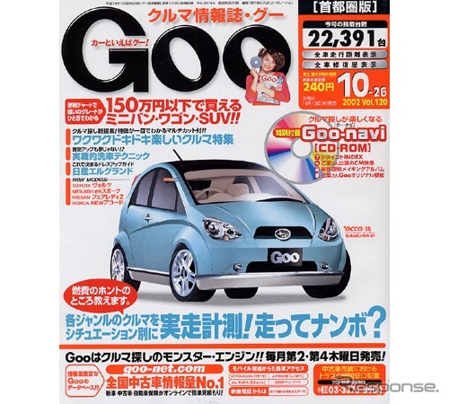査定士は見た、査定アップのポイントこんなところ