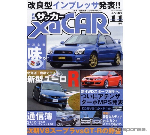 スペックだけではわからないクルマの味---新型『インプレッサ』にあるか?