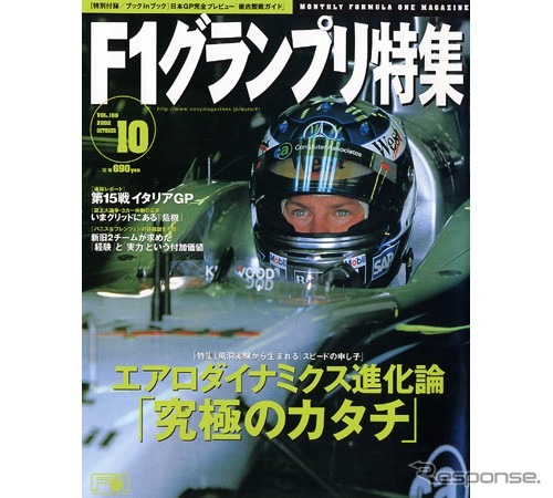 1チーム3カー構想の本質からみえてくる現代F1の病巣