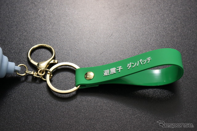 テイン「ダンパッチ」キーホルダー