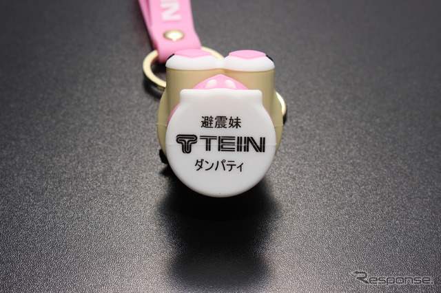 テイン「ダンパティ」キーホルダー