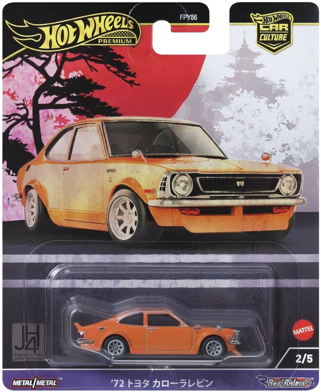 ’72 トヨタ・カローラレビン(9月28日発売)