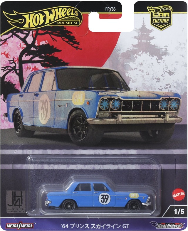 ’64 プリンス・スカイラインGT(9月28日発売)