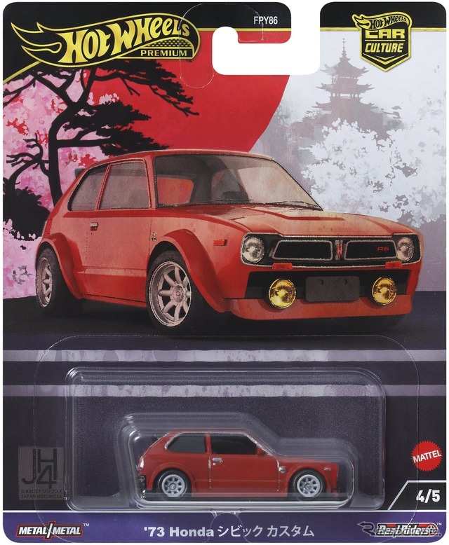 ’73 ホンダ・シビック・カスタム(9月28日発売)